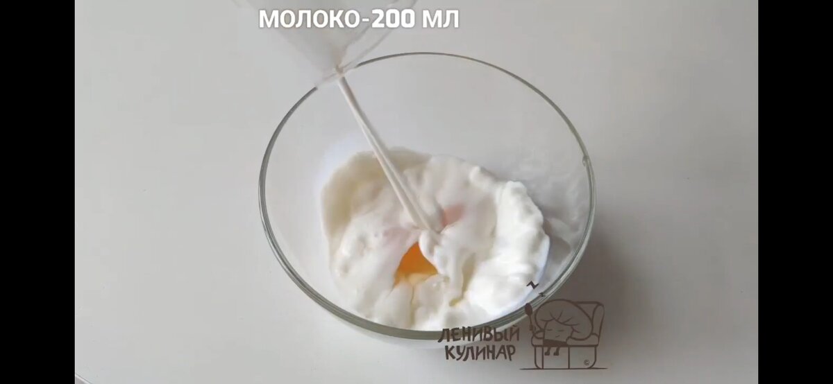 Берем два яйца и добавляем молоко и воду
