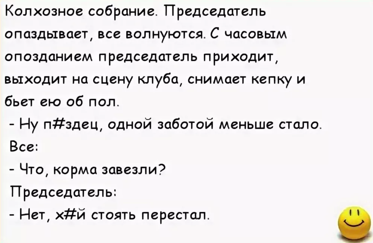 Анекдоты пошлые с матом до слез. Анекдоты с матом. Прикольные анекдоты смешные. Прикольные анекдоты с матом. Смешные анекдоты до слез с матом.