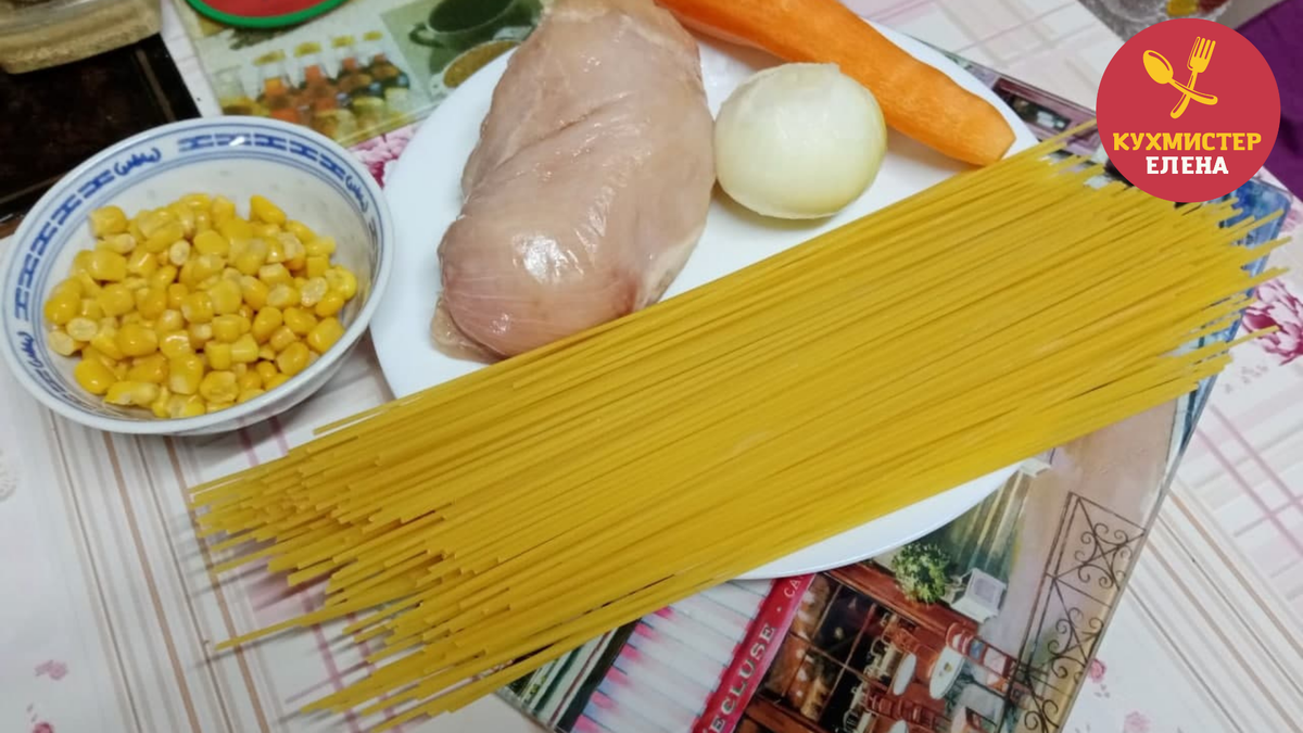 Ингредиенты для спагетти с куриным филе и овощами