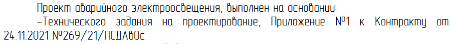 Контракт П*СДАВОС! 