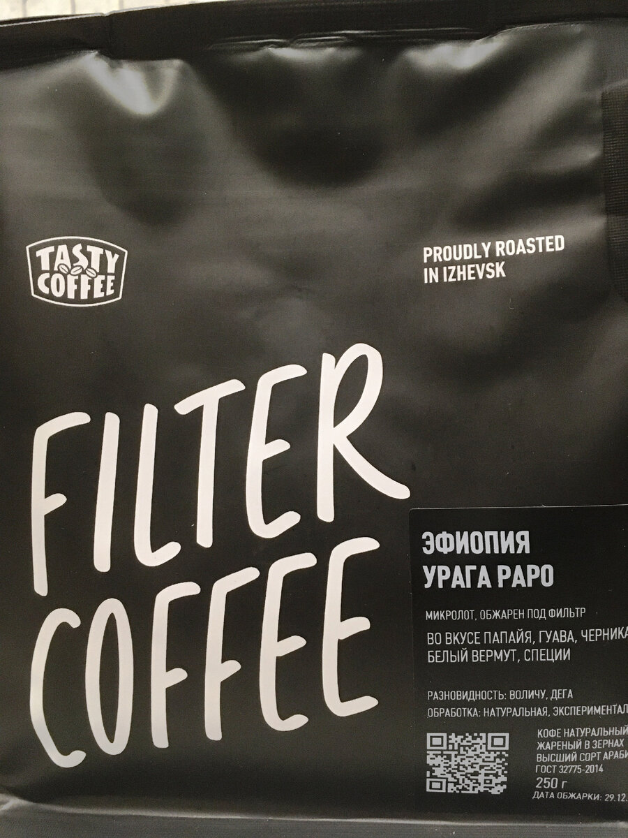 Что обещают: папайя, гуава, черника, белый вермут, специи