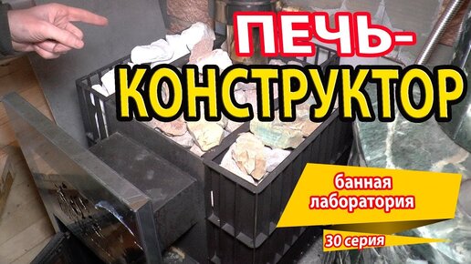 Бюджетная банная печь с отличным паром