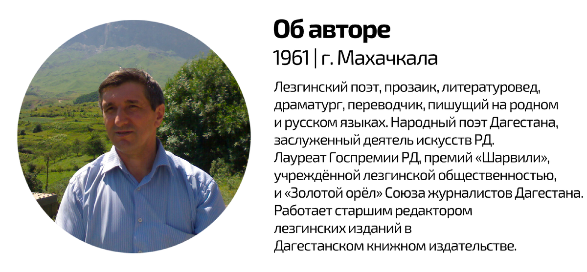 Кардаш перевод. Арбен Кардаш поэт. Арбен Мехединович Кардашов. Арбен Кардаш биография. Арбен Кардаш пастух и Орел.