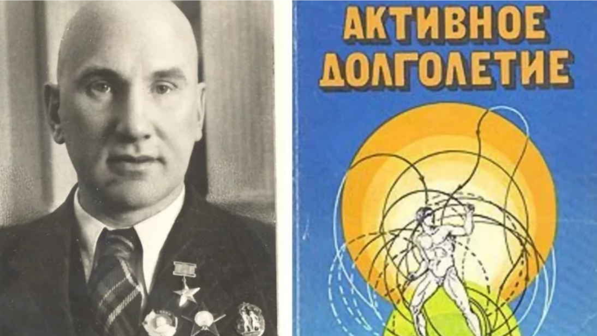 Книга активное долголетие. Микулин. Александрович Микулин (1895-1985).