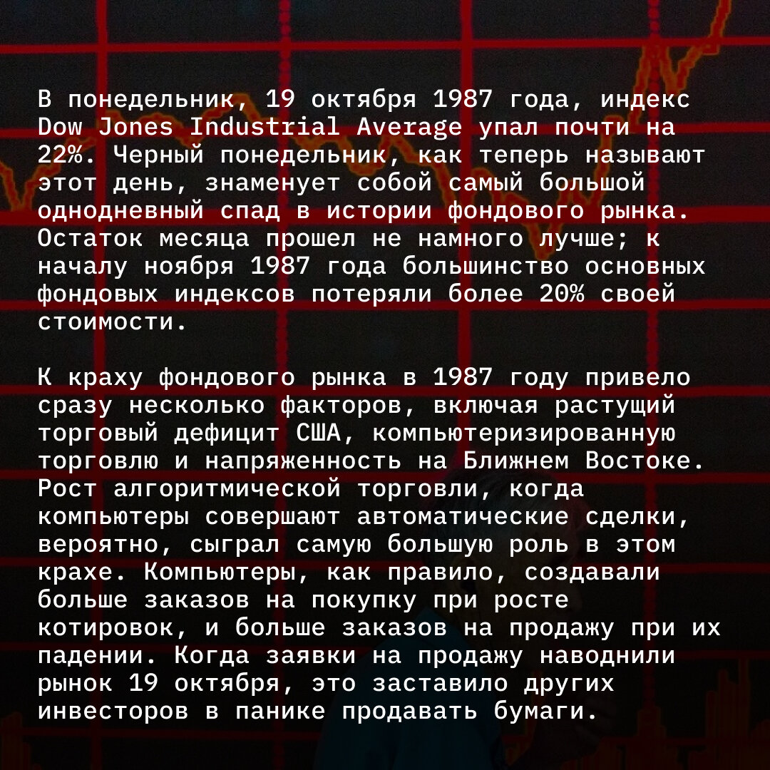 Учимся на уроках прошлого: самые большие кризисы в истории экономики —  какими они были и о чем нам говорят сейчас | TechInsider | Дзен