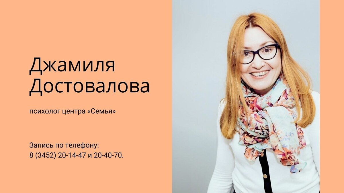 Веди психолог. Веди психолог