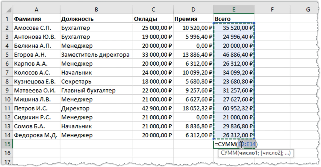 Как вычислить сумму столбца в Excel (4 варианта)