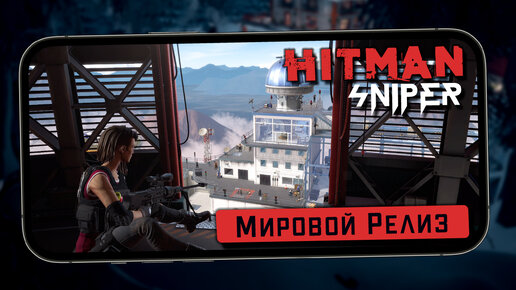 Hitman Sniper: The Shadows - Мировой релиз новой игры по Хитману