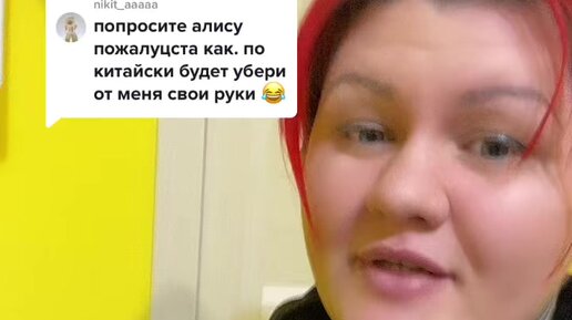 Как по китайски убери руки