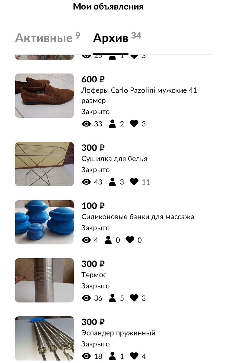 Вот ботинки мои проданы за 600руб, а куплены были в Москве за 10тыс руб в "жирные" времена. Пару раз всего надевал, так и не "зашли" мне эти итальянские понты! Пару лет лежали и были успешно проданы на Авито! 