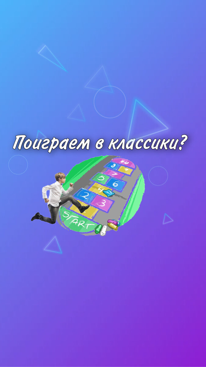 Часто ли вы играете со своими детьми в игры нашего детства?  