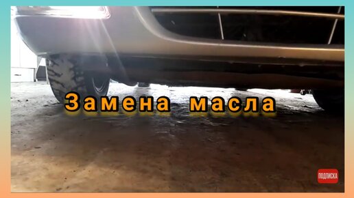 Как поменять масло в двигателе Nissan Almera Classic?