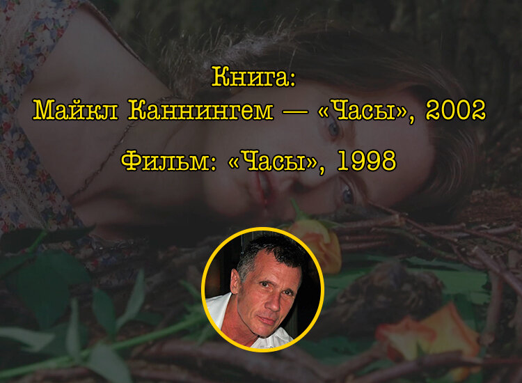 © Miramax Films © David Shankbone / commons.wikimedia.org