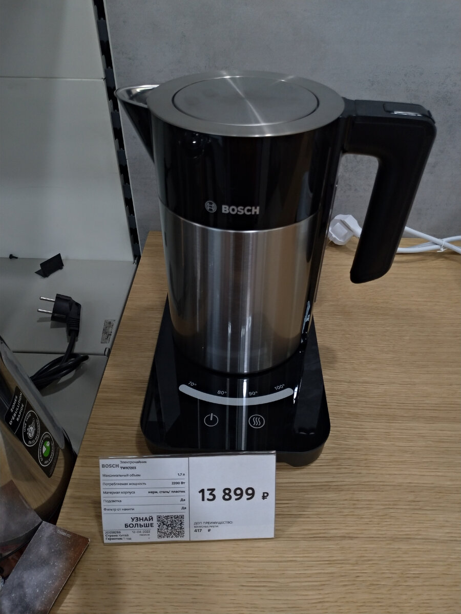 Электрочайник Бош