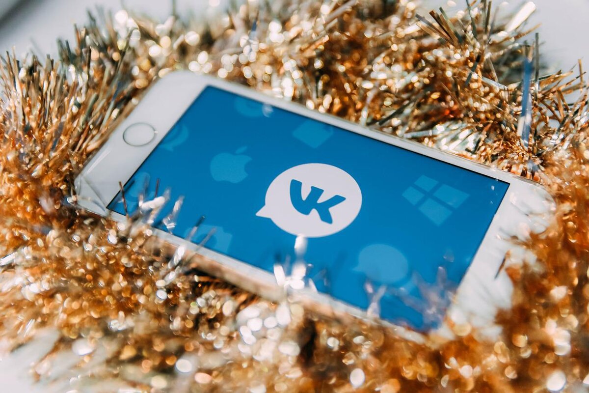 Стоит ли инвестировать в акции VK?