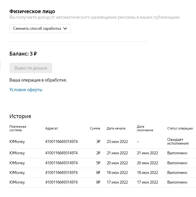 Вот мой заработок за неделю.
