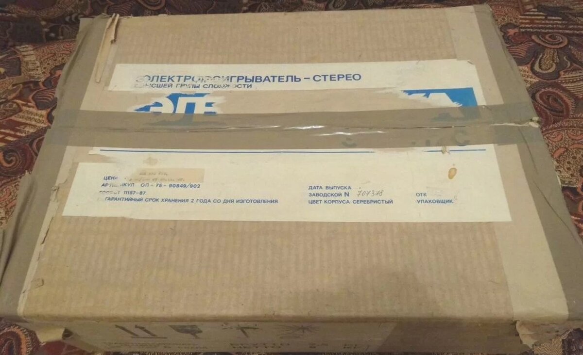 Электропроигрыватель сетевой транзисторный "Электроника ЭП-017-стерео" в родной коробке 