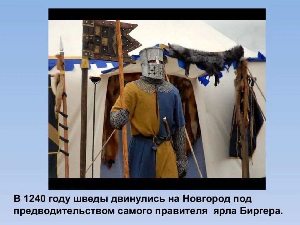 Одежда шведских воинов