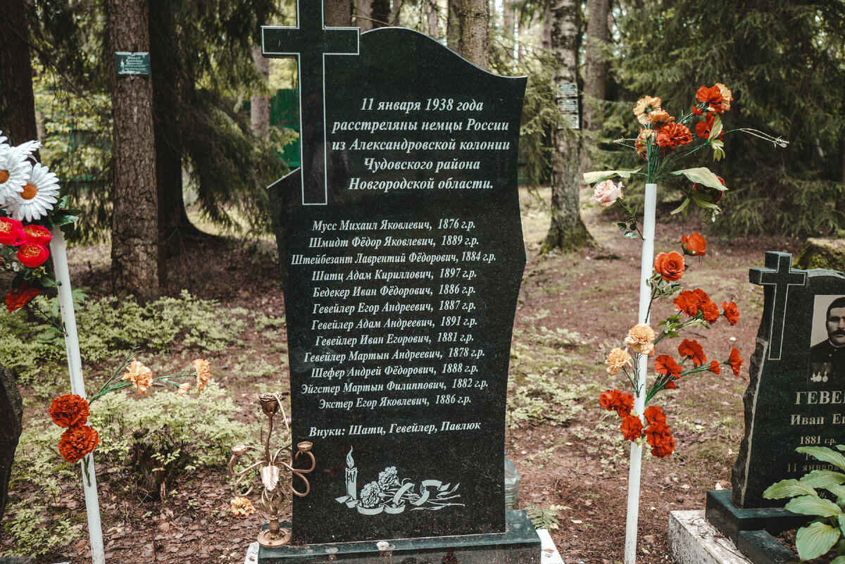 Тайное место захоронения жертв Большого Террора в СПб - Левашовская пустошь  | Настя • Гид | Дзен