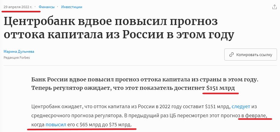 ЦБ в очередной раз резко повысил прогноз по оттоку капитала из России
