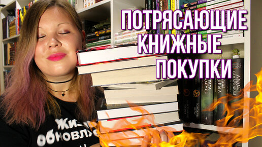 КНИЖНЫЕ ПОКУПКИ | КНИГИ ИЗ ФИКС ПРАЙС | МНОГО НОВЫХ КЛАССНЫХ КНИГ | КНИЖНЫЕ НОВИНКИ НА ПОЛКАХ!