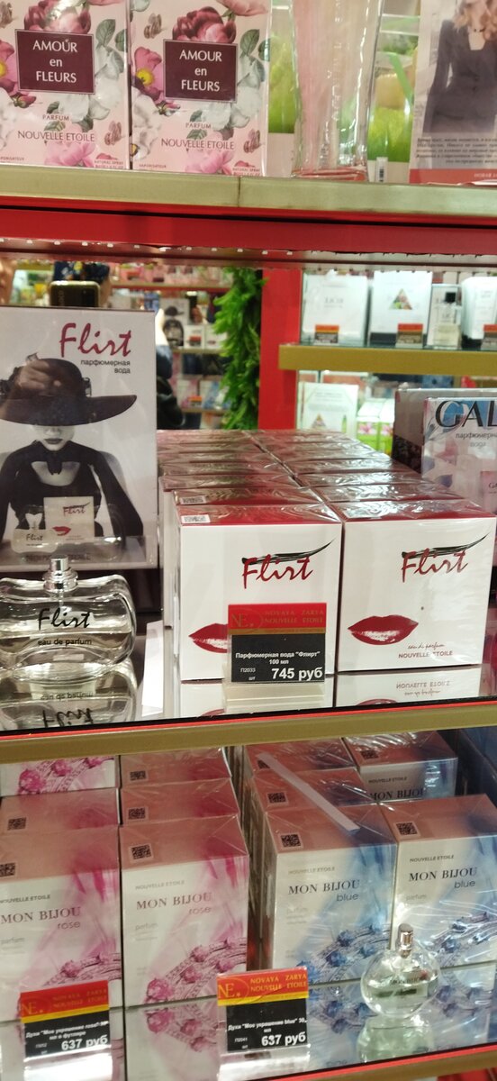 В данном случае речь идет о FLIRT, 100 мл за вот те самые деньги. Это прекрасный аромат для любителей комфортных телесных белых мускусов, чуть отдающих свежестью бергамота и белых цветов с садовой розой. Совсем чуточку. Прямой ценовой конкурент WHITE TEA, но последний более колкий и свежий. И стоит на порядок дороже. Тут кому что нужно. Я же - о теплоте и комфорте. 