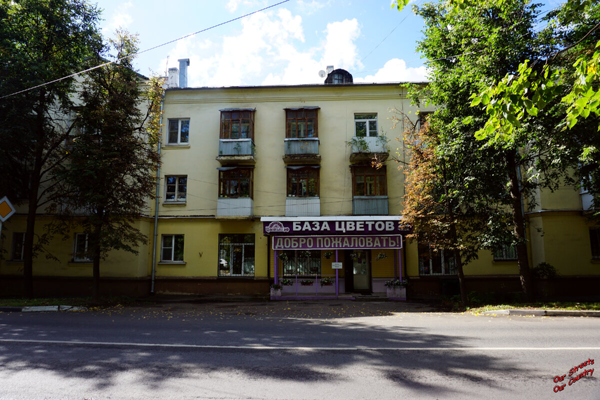 Ул. Трудовая. д. 35.