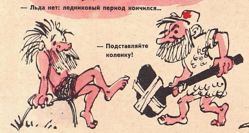Художники А.Елисеев и М.Скобелев журнал "Крокодил" №24 1968