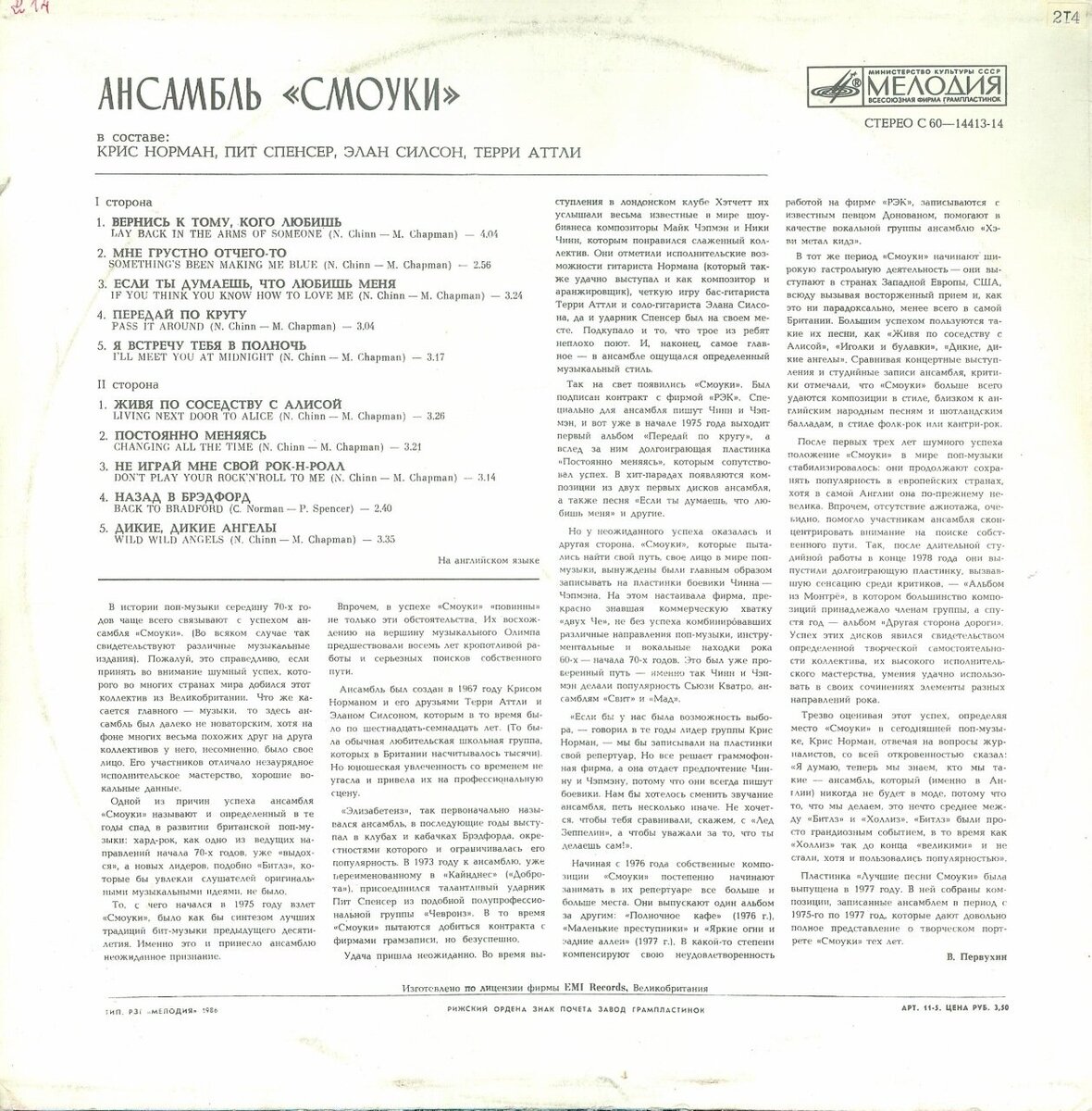 Романс рощина текст. Песня я встретил розу. Больше тебя не встречу песня. Песняпосленей встречи. Текст песни остается с человеком.