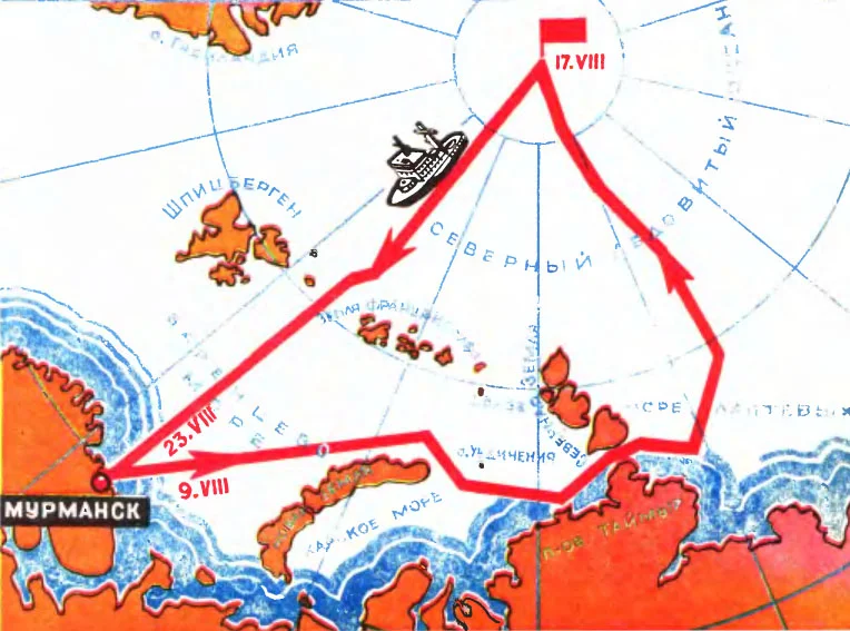 Поход ледокола арктика на северный полюс 1977 года карта