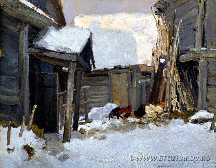 "Дворик" 1954 г художник Владимир Стожаров (страница www.stozharov.ru)