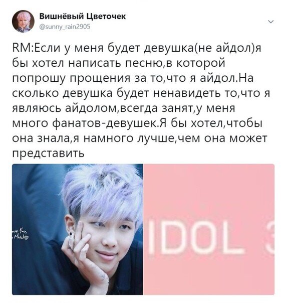 как пишется айдолом. как пишется айдолом. как пишется айдолом. как пишется айдолом. мемы bts с надписями.