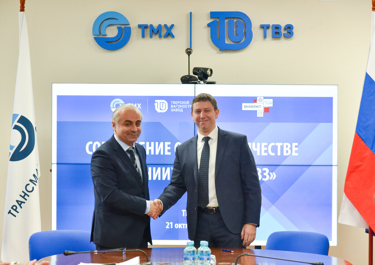 Генеральный директор ОАО "ТВЗ" Артем Овелян и генеральный директор АО "ВНИИЖТ" Сергей Виноградов поставили подписи под Соглашением о сотрудничестве