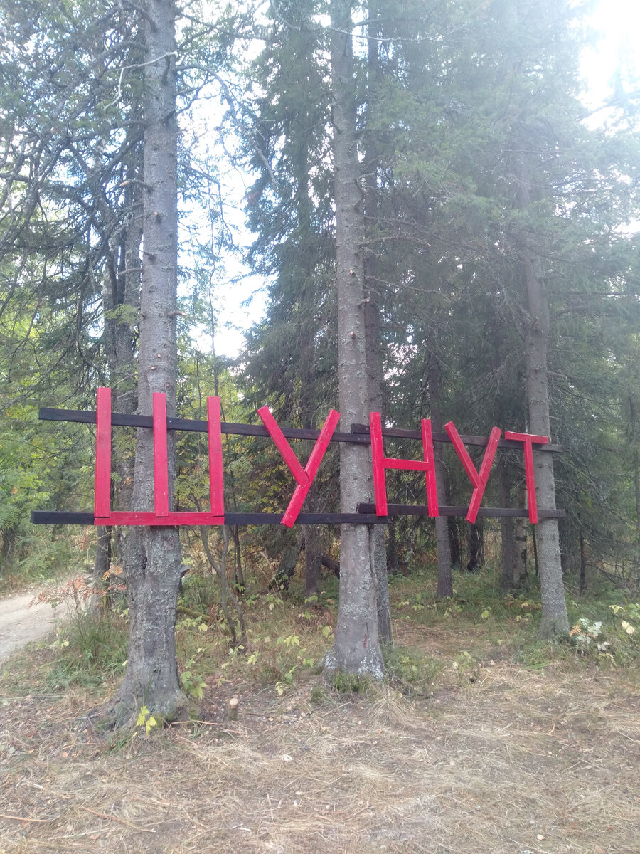 Огромная надпись 