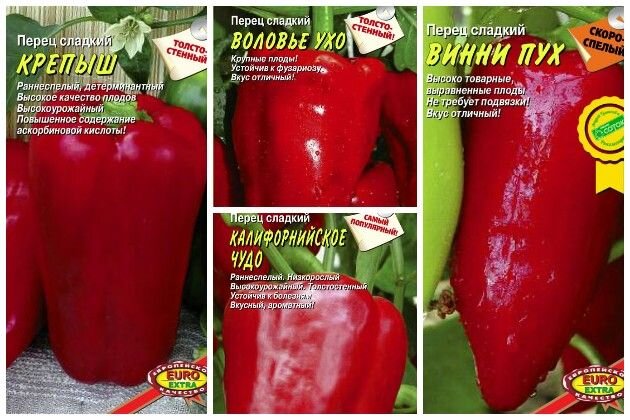 сорта перца сладкого