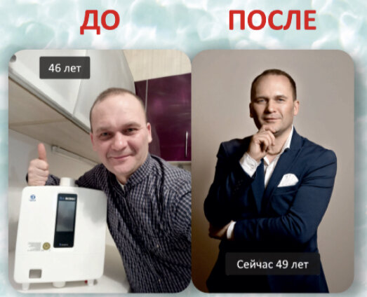 Результат потребления воды Канген