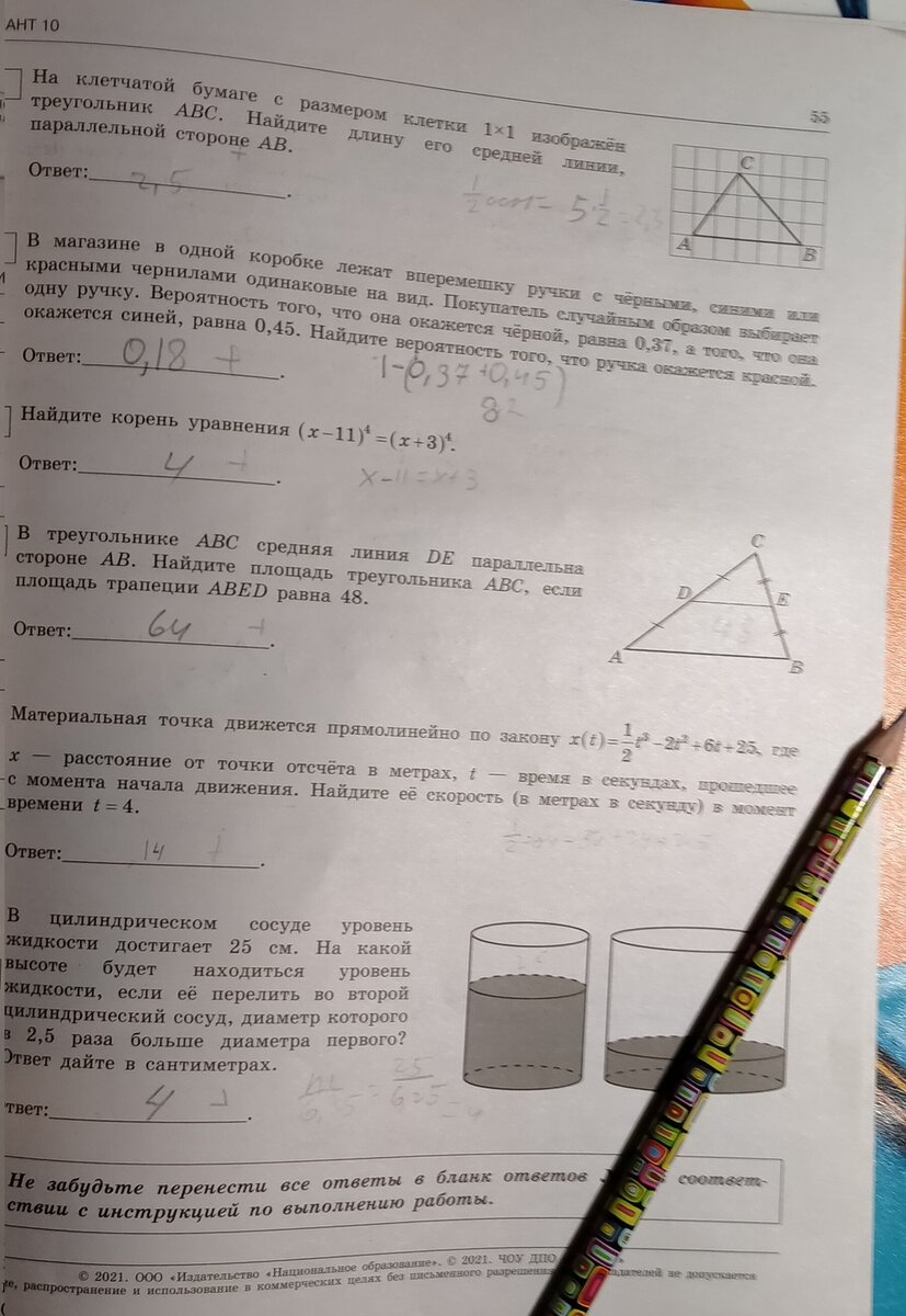 Первое правило репетитора: не брать детей родственников и знакомых для  подготовки к ЕГЭ | Дневник учителя математики | Дзен