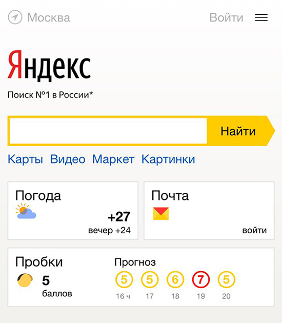 Найди в яндексе. Яндекс. Яндекс.ю. Ядкис. Яелек