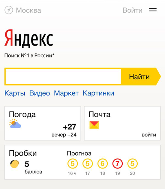 Мобильный поиск яндекса. Яндекс. Яндекс.ю. Яелек. Яндекс Поисковик.