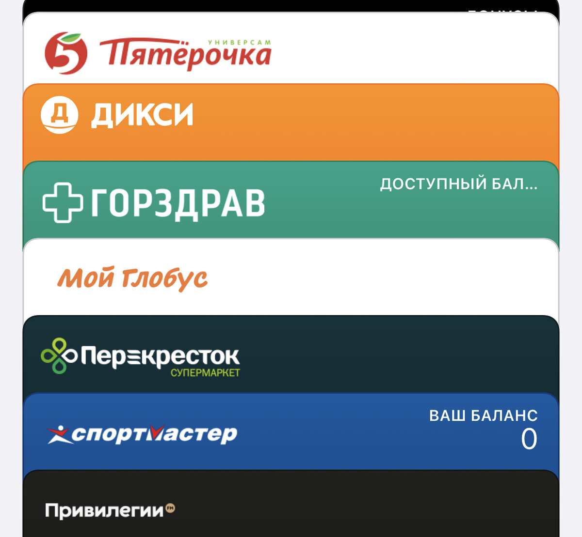 Как узнать баллы пятерочки по номеру. Как узнать баллы пятерочки по номеру