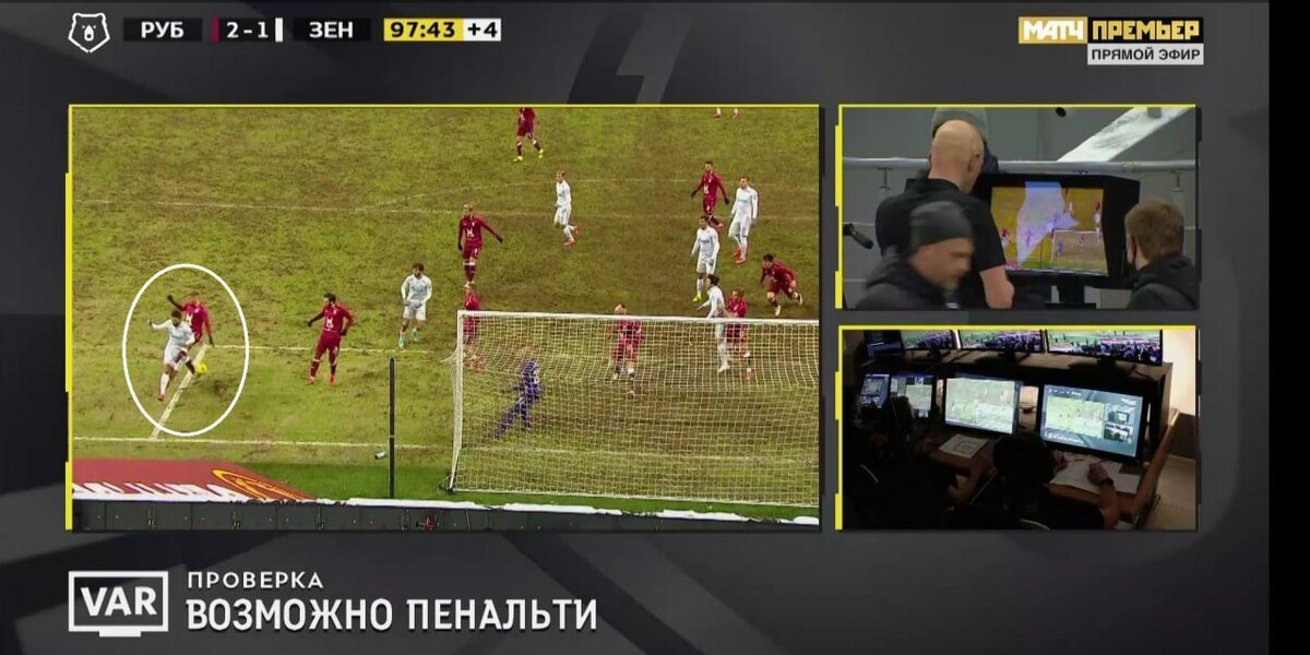 Сколько пенальти забивают. Var возможно пенальти. Незабитые пенальти РПЛ. Система вар возможно пенальти. Вар проверка возможно пенальти.