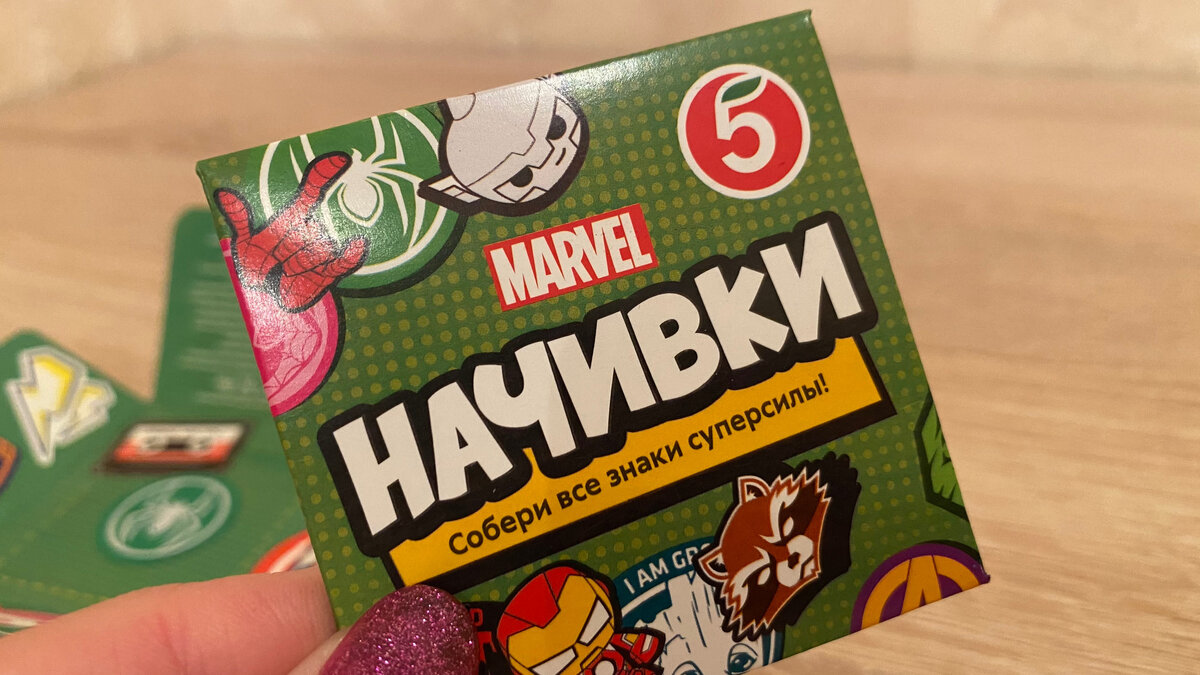 Конвертик с начивкой