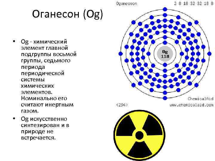 В Объединенном Институте Ядерных Исследований готовятся впервые в мире синтезировать сверхтяжелые элементы 119 и 120