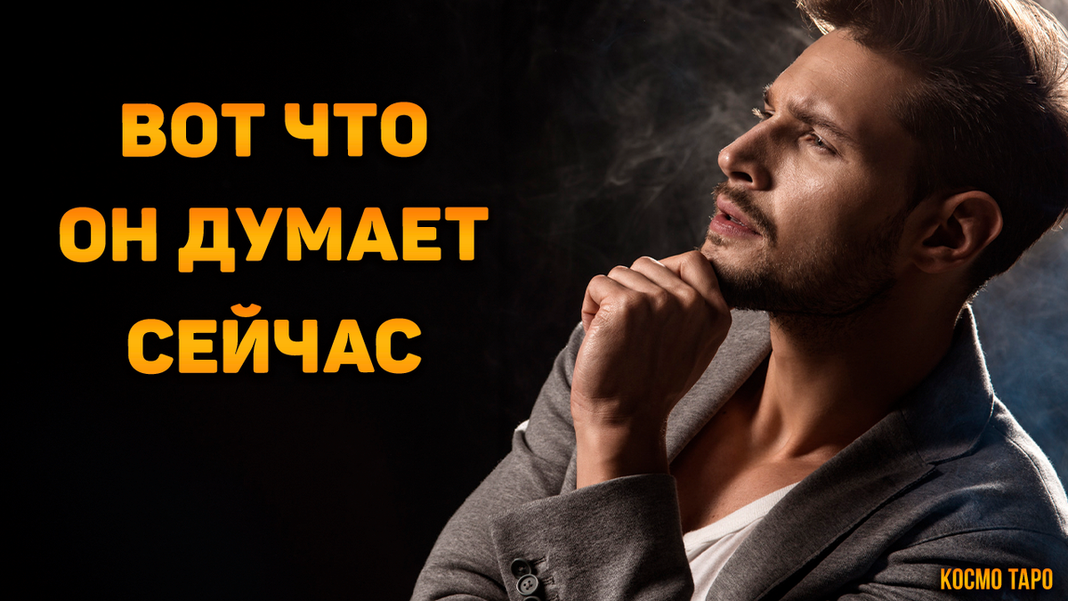 Гадание от Анны