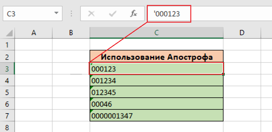 Excel, использование элемента управления формами 