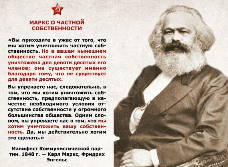 Можно ли обобществить что-либо, не уничтожая частной собственности?
Как это делается?