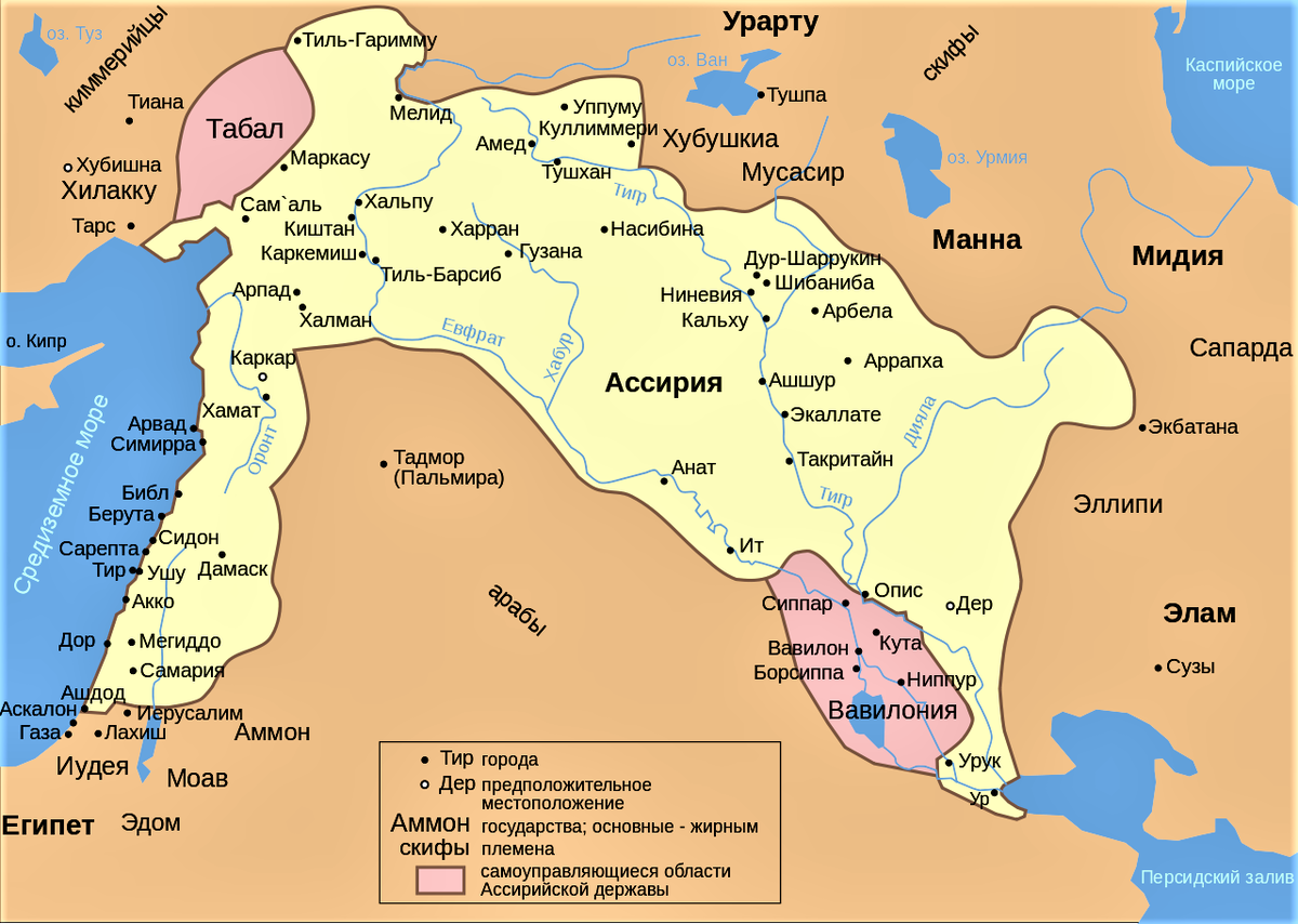 Ассирия и прилегающие области в конце VII в. до н.э.