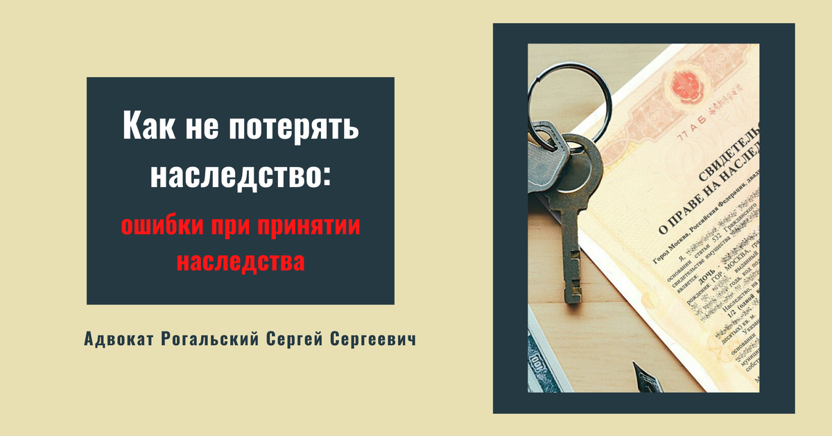 Сроки адвокатской тайны. Утраченное наследство. Потерянное наследство читать.