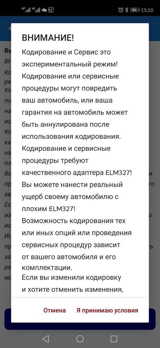 Лада Веста, изменение отображения температуры охлаждающей жидкости ...