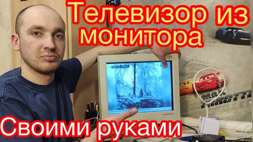 Windows: подключить телевизор как второй монитор